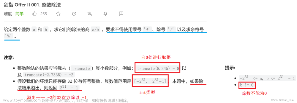 【剑指offer专项突破版】整数篇(经典面试题)——C