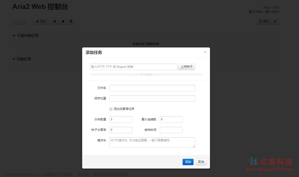 电脑Windows安装Aria2配置详细教程全能的下载神器