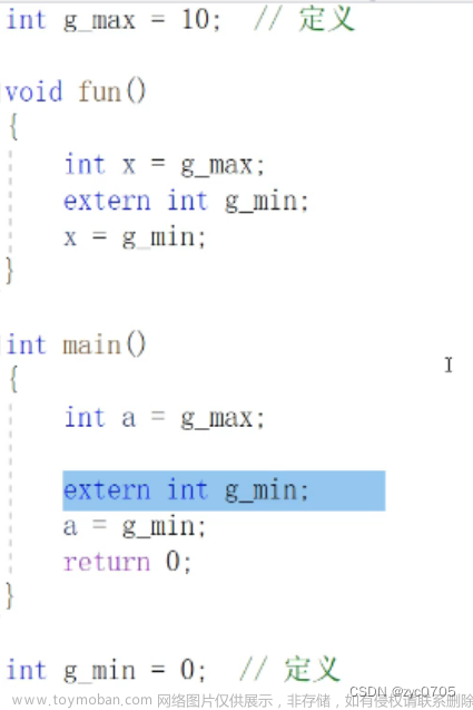 C语言-外部关键字extern