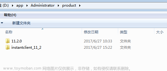 PLSQL连接Oracle 数据库配置详解