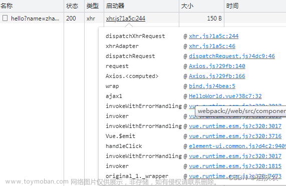 F12-开发者工具常用操作与使用说明之网络network