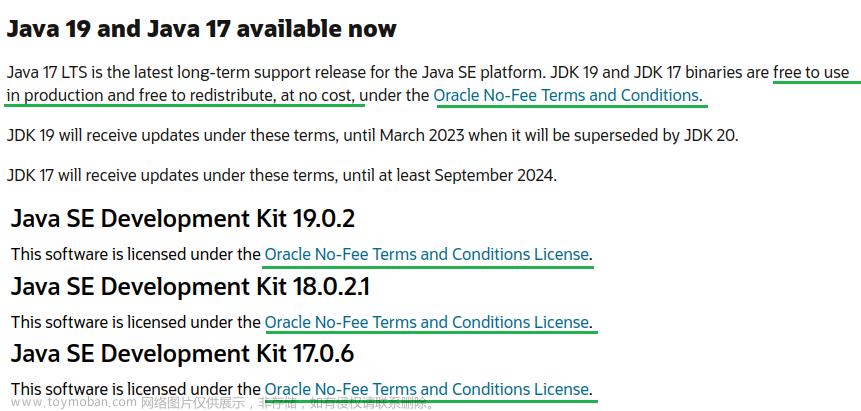 java,jdk 分不清,是否免费,怎么选择合适的版本