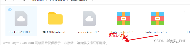 云原生|kubernetes|使用cri-docker部署基于kubeadm-1.25.4的集群