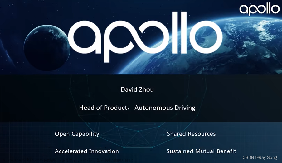 《Apollo 智能驾驶进阶课程》