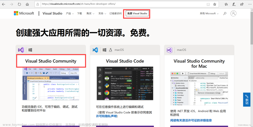 Visual Studio 的安装和调试及scanf的解决方法