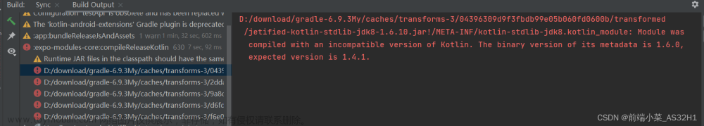 解决Error:Kotlin: Module was compiled with an incompatible version of Kotlin. The binary version ...