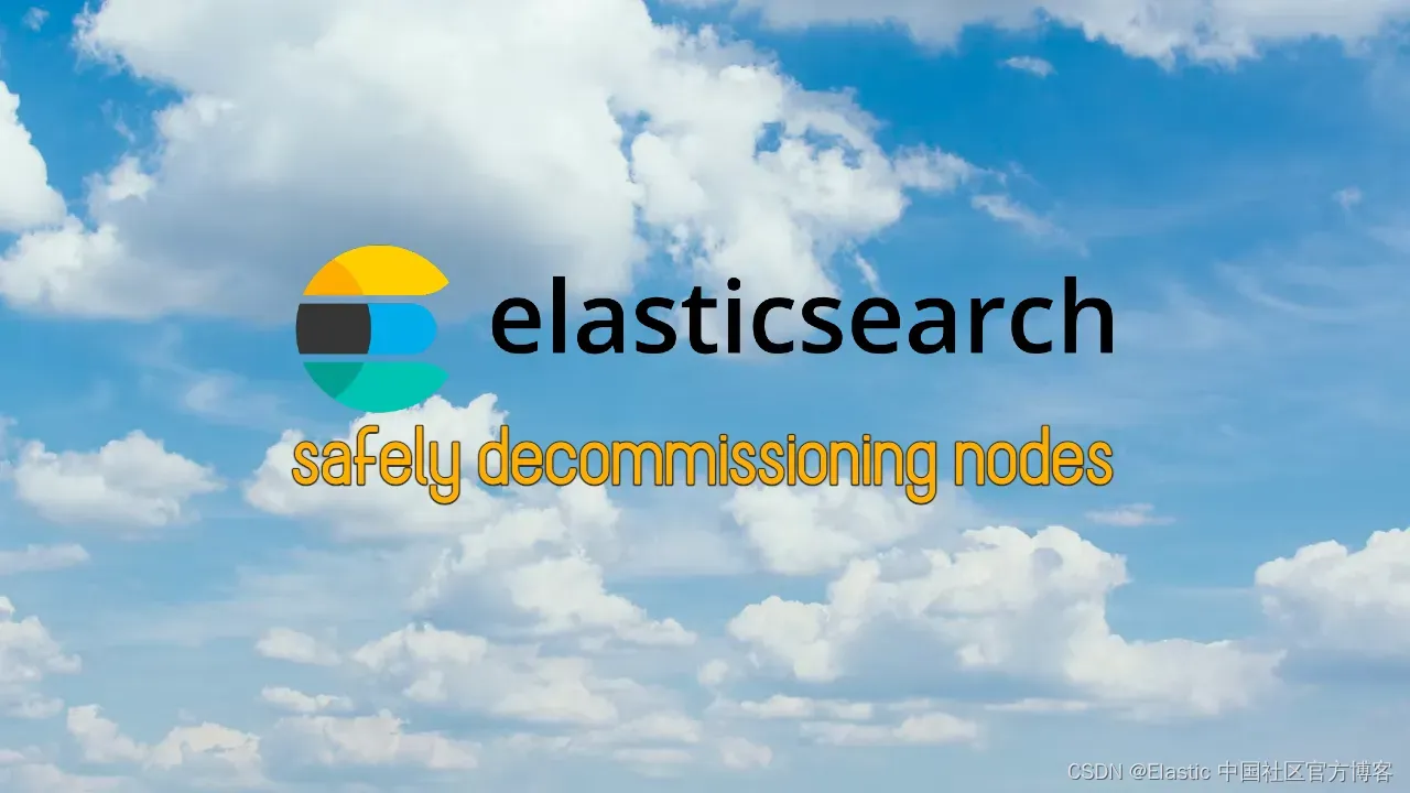Elasticsearch：如何使用集群级别的分片分配过滤（不包括节点）安全地停用节点