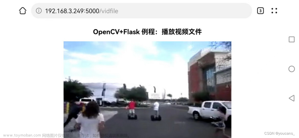 【OpenCV DNN】Flask 视频监控目标检测教程 06