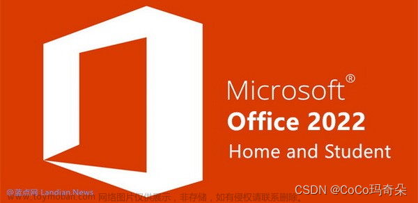 office2022最新版本Microsoft 365