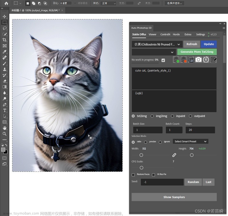 关于Photoshop中的【Stable-Diffusion WEBUI】插件：Auto.Photoshop.SD.plugin