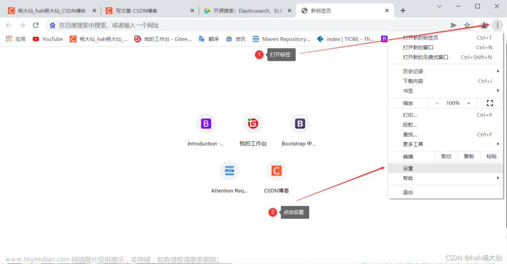 Google Chrome谷歌浏览器安装最新版Elasticsearch插件 图文教程 【一看就懂】