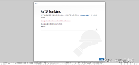 实战-基于Jenkins+K8s构建DevOps平台（九）