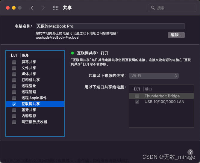 两台电脑组建局域网进行有线传输的方法 (Mac ⇄ Windows)