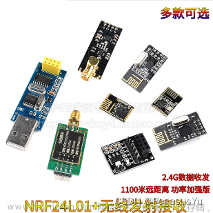 STM32模拟SPI控制NRF24L01发送和接收