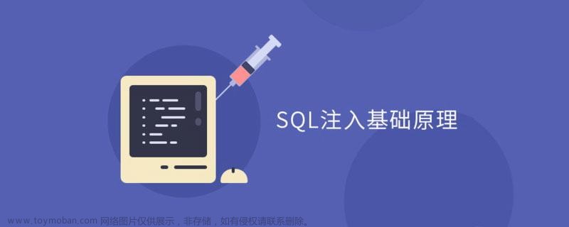 从理论上理解SQL注入、XSS、中间件解析漏洞、挖矿马