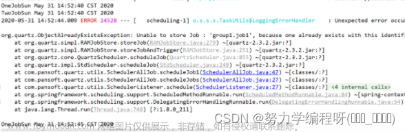 JAVA项目代码几乎没有改动，重新发布后突然报错，无法启动