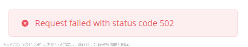 JumpServer 登录报错 ‘Request failed with status code 502‘
