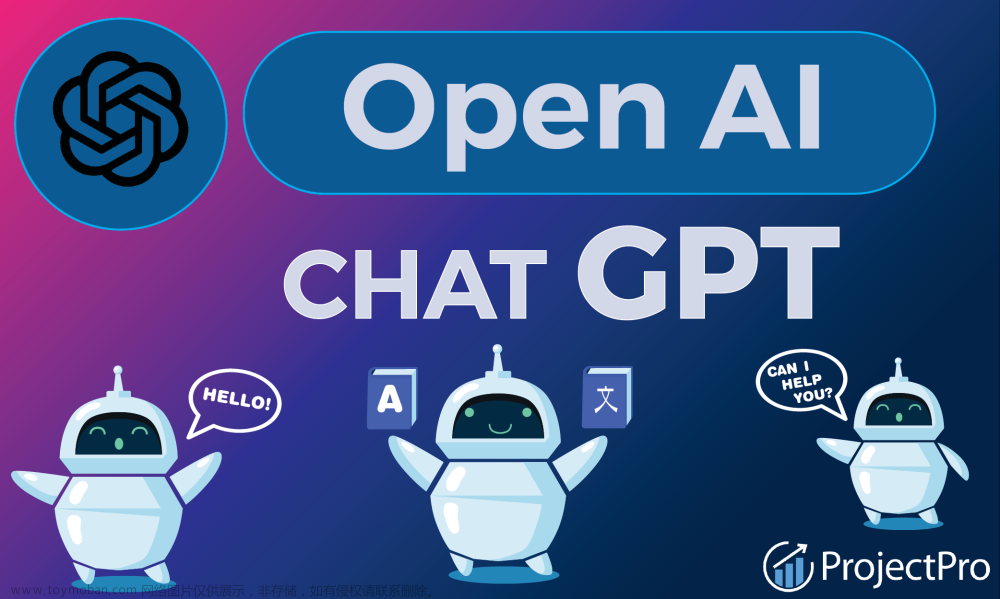ChatGPT: 如何利用OpenAI的GPT-3.5构建智能对话助手