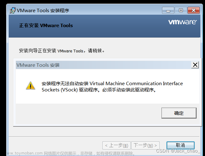 Win7的VMtools安装教程