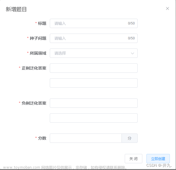 Vue + element-ui form rules 校验特殊格式数据（嵌套校验）