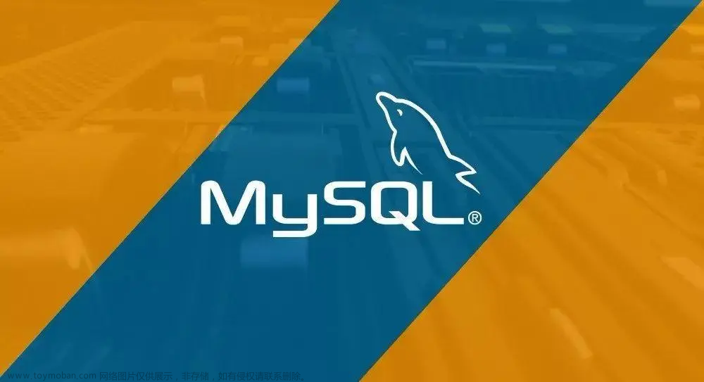 MySQL 课后习题解析与笔记——学生选课数据库相关操作