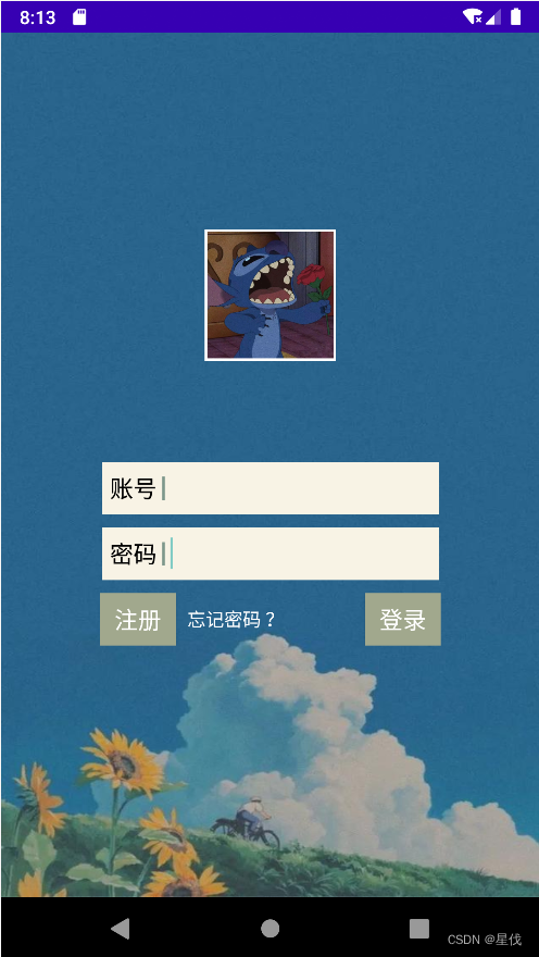 Android开发 登录注册设计