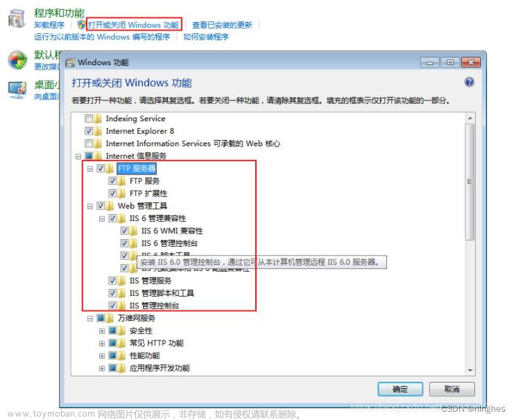 Windows7搭建FTP服务器详细教程