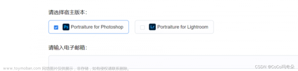 portraiture宿主插件最新v4中文版本下载及使用教程