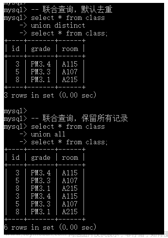 mysql 联合查询