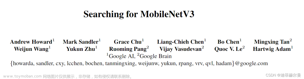 YOLOv5/v7 更换骨干网络之 MobileNetV3