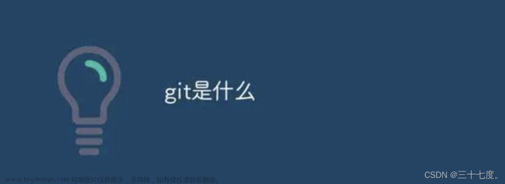 【git】一文搞懂：如何使用git从主分支拉取代码到从分支