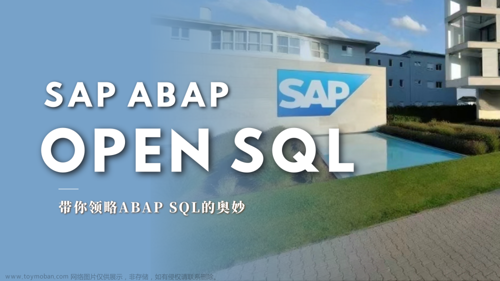 【ABAP】OPEN SQL（七）「GROUP BY | HAVING | ORDER BY」