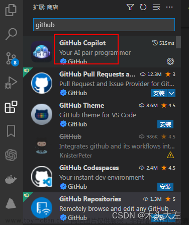 github copilot如何帮助写代码