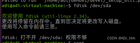 虚拟机ubuntu20.04扩容时遇到的问题及解决方法（包含fdisk打不开、开机黑屏无法启动及一种扩容办法）