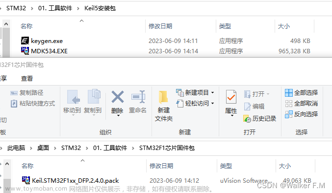 STM32——01-开发软件Keil5及STM32CubeMX的安装