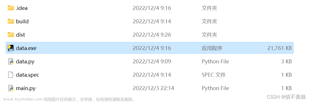 pyinstaller使用后exe文件无法正常运行的问题解决