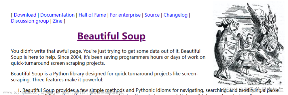 python3 爬虫相关学习9：BeautifulSoup 官方文档学习