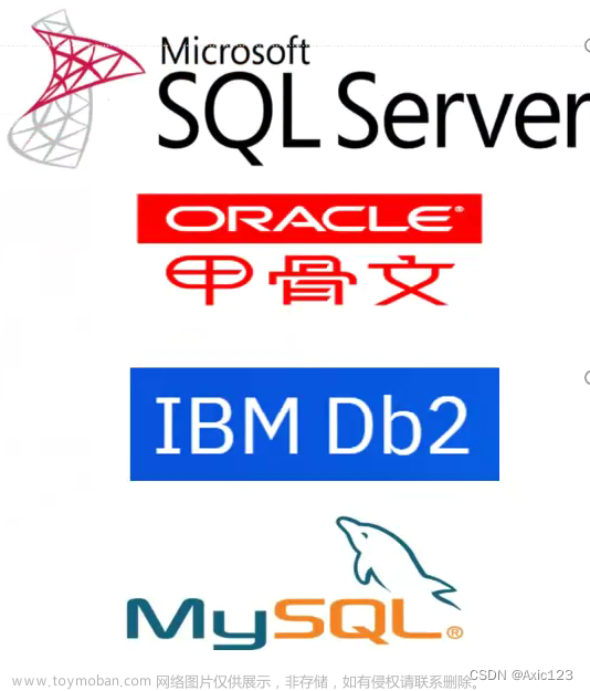 MySQL数据库概念、管理以及SQL语句的基本命令操作