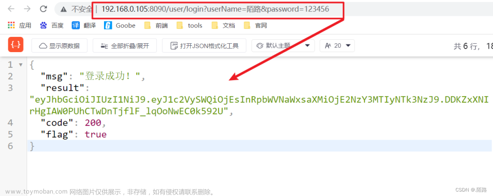 SpringSecurity的安全认证的详解说明(附完整代码)