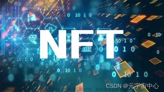 解密NFT区块链游戏和收藏品市场