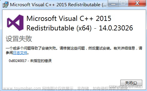 360软件管家下载微软VC++运行库集合解决“丢失api-ms-win-crt-runtimel1-1-0.dll的错误，提示要安装Visual C++ 2015”问题