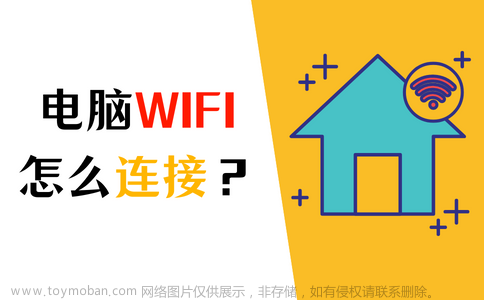 台式电脑怎么连wifi？4种参考方法在这