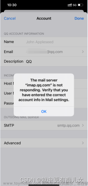iphone自带邮箱添加QQ邮箱