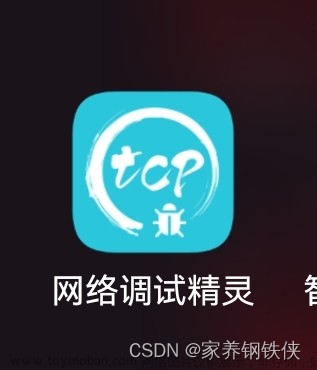 手机连接WIFI模块测试（WIFI模块工作在AP模式下）