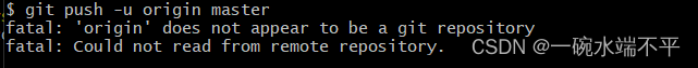 [git]报错fatal: ‘origin‘ does not appear to be a git repository Could not read from remote repository