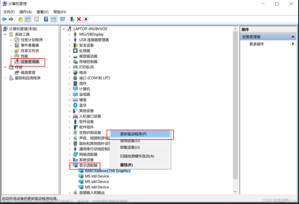 【已解决】笔记本HDMI接口外接显示器调不了分辨率，无信号