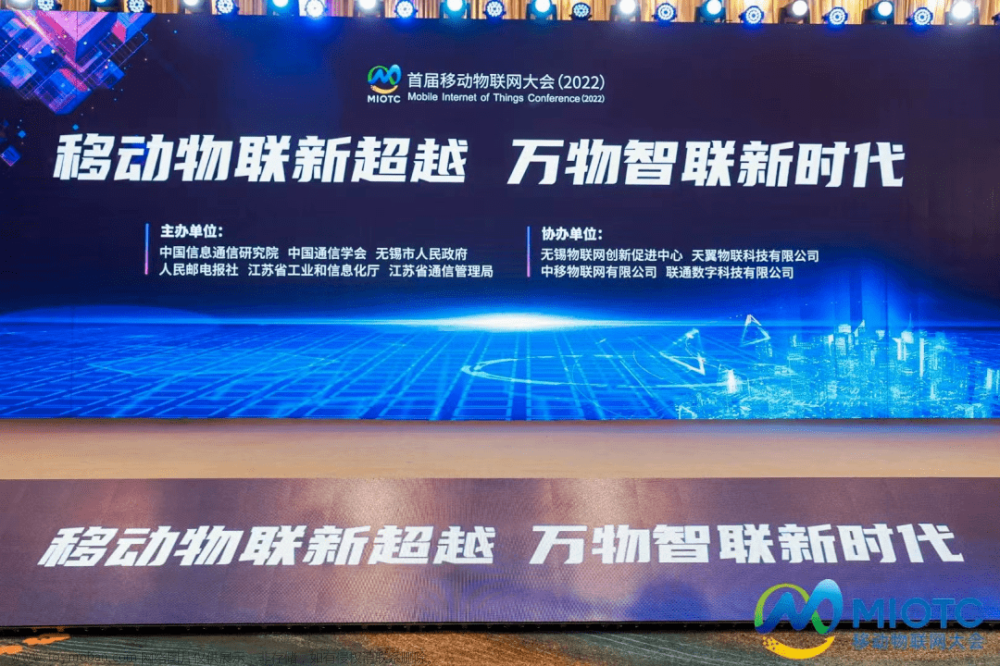 中国电信移动物联网发展成果与创新实践 ，干货满满