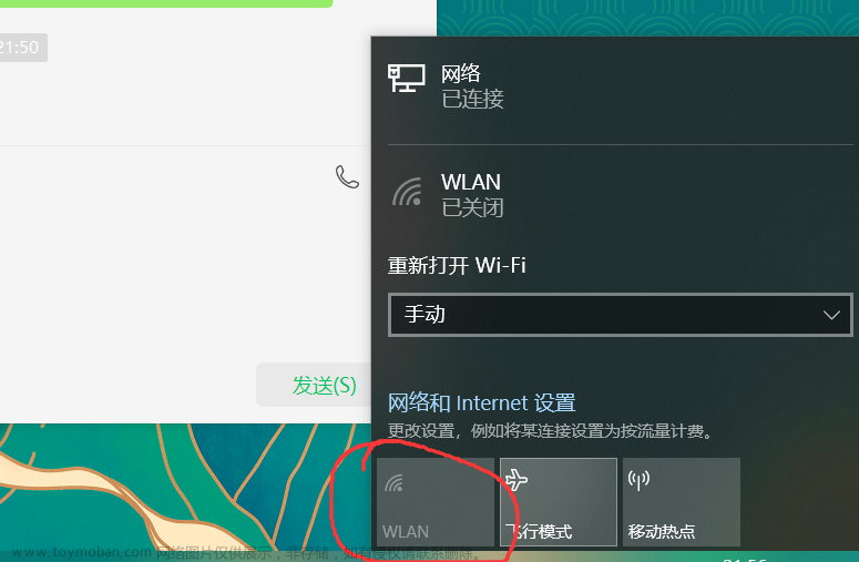 （笔记本）电脑WLAN 点不开，显示WLAN 已关闭。