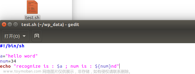 Ubuntu运行.sh文件