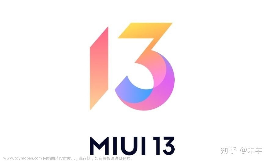 小米手机MIUI13系统最全的关闭广告教程